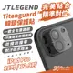 JTLEGEND JTL Titanguard 鏡頭 保護貼 保護鏡 適 iPad Pro 11 12.9 吋