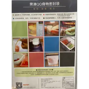OUTSY select果凍QQ食物密封袋 /矽膠食物分裝袋 1000ml