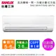 台灣三洋5-6坪一級變頻冷暖分離式冷氣 SAC-36VH7+SAE-36V7A~自助價無安裝 (5.4折)