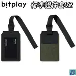 BITPLAY AQUASEAL BADGE HOLDER 行李證件套 防水證件套 信用卡夾 防水 證件套 證件夾感應夾