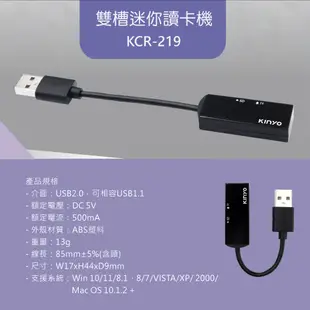 【KINYO】迷你雙槽讀卡機 KCR-219 記憶卡讀卡器 電腦讀卡機 筆電讀卡機 讀卡器 免驅動 隨插即用 雙槽讀卡機