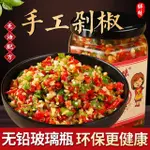 💕珍好吃食品精選💕【新貨下殺價】無油剁辣椒醬農家彩色蒜蓉剁椒辣椒醬香辣拌飯醬0脂肪彩色