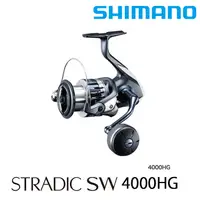 在飛比找漁拓釣具優惠-SHIMANO 20 STRADIC SW 4000HG [