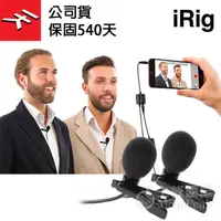 在飛比找蝦皮購物優惠-【送原廠收納盒】2入裝 IK iRig MIC LAV 2 