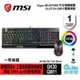 【GAME休閒館】MSI 微星 VIGOR GK30 電競鍵盤滑鼠組 GK30+GM11【現貨】