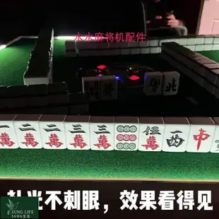 【特價】麻將燈 配件 靜音 補光燈帶 燈帶 麻將機配件 壓框條燈 麻將桌邊框燈條 增加亮度 減少噪音