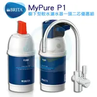 在飛比找樂天市場購物網優惠-【全省免費到府安裝】德國BRITA LED On Line 