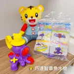 [小白小鋪] 🐯巧連智水槍水探索洗澡玩具巧虎戲水寶寶章魚水槍水龍頭兩件套沙灘玩具