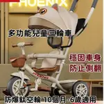 兒童三輪車 成長型七合一可雙向三輪車 便攜可摺疊三輪車 1-3-6歲 嬰兒手推車 寶寶腳踏車 自行車