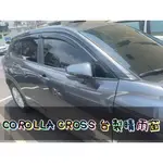 豐田 COROLLA CROSS CC 台製專用晴雨窗 低風切 低噪音 A級壓克力 | 3M雙面膠 | 高密合度