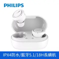 在飛比找博客來優惠-PHILIPS 飛利浦 TWS 無線藍牙耳機 TAT1215