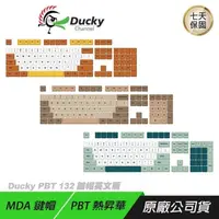 在飛比找PChome24h購物優惠-Ducky Dino 恐龍 Daisy雛菊 Boba MDA