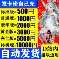 在飛比找露天拍賣優惠-dmm1000 5000 10000點數 充值卡 bitca