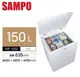 SAMPO聲寶-150公升臥式冷凍櫃 SRF-152G