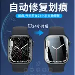 適用於 APPLE I WATCH S9 ULTRA 2 蘋果 手錶 水凝 膜 螢幕 保護 貼 44 45 41 49