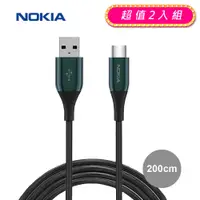 在飛比找PChome24h購物優惠-(2入)NOKIA 諾基亞 經典極速充電線 夜幕綠Type 