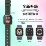 錢記-適用蘋果智能手錶帶APPLE WATCH SERIES 1-9系列錶帶運動APPLE WATCH SE & ULT