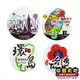 【收藏天地】圓形冰箱貼- 旅遊台灣 4款 ／ 白板貼 磁鐵 文創 家飾 居家