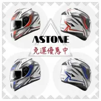 在飛比找蝦皮購物優惠-ASTONE GTB600 II66 內墨片 雙D扣 全罩 