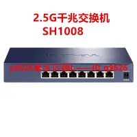 在飛比找露天拍賣優惠-TP-LINK2.5G企業級辦公家用校園宿舍網絡分流器網絡交