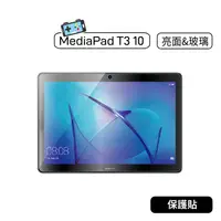 在飛比找蝦皮購物優惠-【現貨】華為 HUAWEI MediaPad T3 10 保