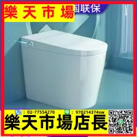 在飛比找樂天市場購物網優惠-智能馬桶小戶型58cm小尺寸短款無水壓限制全自動一體式語音坐