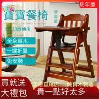 在飛比找蝦皮商城精選優惠-免安裝 松木寶寶餐椅兒童餐桌椅實木 可調節腳踏高低 便攜帶折