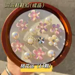 【桃園出貨】原廠「桃花運」洞洞鞋鞋花粉色係金屬質感鞋扣DIY可拆式精緻通用 鞋扣 適配CROCS 鞋扣 洞洞鞋 洞洞 鞋