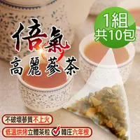 在飛比找momo購物網優惠-【蔘大王】倍氣韓國錦山高麗蔘茶包X1組（5gX10入/組）(