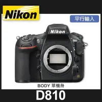 在飛比找Yahoo!奇摩拍賣優惠-【平行輸入】NIKON D810 單機身 電動光圈 3600