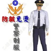 在飛比找蝦皮購物優惠-《甲補庫》警察制服、防皺免燙材質//勤務服/深藍西裝褲-灰色