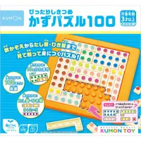 在飛比找蝦皮商城優惠-【育家圓】日本KUMON TOY 十以內的分解合成/KUMO