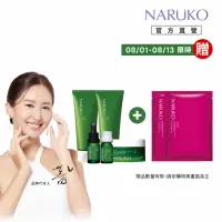 在飛比找momo購物網優惠-【NARUKO 牛爾】茶樹神奇抗痘5件組(潔膚泥120g+去