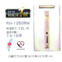 在飛比找蝦皮購物優惠-【易力購】原廠全新正品小家電 CHIMEI 奇美 除濕機 R