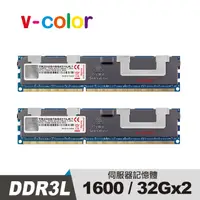 在飛比找PChome24h購物優惠-v-color 全何 DDR3 1600 64GB(32GB