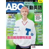 在飛比找樂天市場購物網優惠-ABC互動英語(電腦互動學習軟體下載序號+課文朗讀MP3音檔