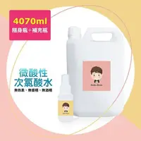 在飛比找PChome24h購物優惠-BUBU BOSS-寶寶次氯酸水-微酸性超值補充瓶1瓶+噴霧