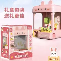 在飛比找蝦皮商城精選優惠-現貨 新款 兔子智能兒童抓娃娃遊戲機小型傢用夾公仔機女孩玩具