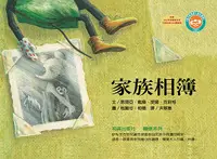 在飛比找誠品線上優惠-家族相簿