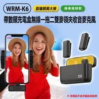 在飛比找momo購物網優惠-【Live show】WRM-K6 直播網美大推 帶數顯充電