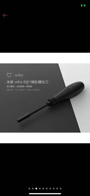 米家wiha8合1棘輪螺絲刀套裝十字內六角家用多功能組合工具