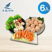 在飛比找PChome24h購物優惠-【海揚鮮物】滿滿系列極蝦丸/蟹風味蒲鉾(蟹肉棒)/花枝漿 火