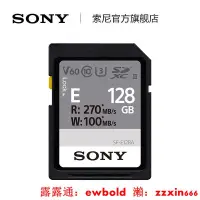 在飛比找露天拍賣優惠-記憶卡Sony/索尼 SF-E64A/E128A SD存儲卡