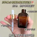 小棕瓶多肽 白抗皺精華 保濕 控油 收縮毛孔 毛孔粗大 抗老 修護 中老年 護膚 精華液 保濕精華液 臉部保養品