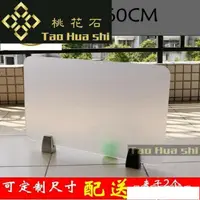 在飛比找樂天市場購物網優惠-五金組合辦公用屏風亞克力板桌面擋板磨砂隔板桌上六人工作隔離板