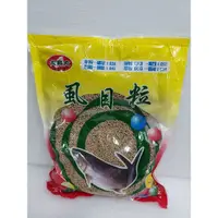 在飛比找蝦皮購物優惠-大哥大虱目細粒 虱目粒 魚餌