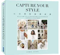 在飛比找誠品線上優惠-Capture Your Style IG百萬粉絲養成術: 