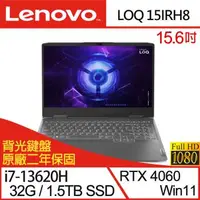 在飛比找森森購物網優惠-(特仕機)Lenovo聯想 LOQ 82XV004PTW 1