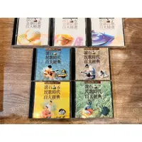 在飛比找蝦皮購物優惠-胡德夫、蔡琴、潘安邦、葉佳修..〈滾石金韻民歌百大精選2、6