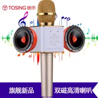 在飛比找露天拍賣優惠-台灣現貨途訊04 手機K歌麥克風全民唱歌家用電視直播話筒音響